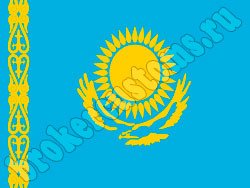 Доставка грузов в Казахстан